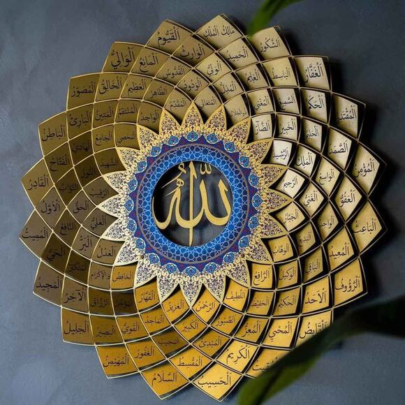 *New* 3D Metal 99 Names of Muhammad Wall Art Gold - Picture 1 of 7